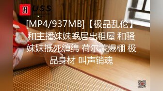 [MP4/ 1015M] 帅小伙网约极品兼职女神，偶尔接接单，苗条大长腿，穿上小吊带开档丝袜