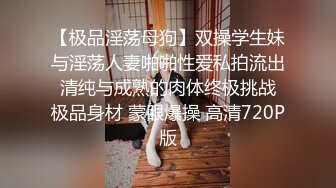 [MP4/ 2G] 牡丹花美艳御姐-眼镜骚妹，男友讲述如何拉女友下海拍直播，先谈个恋爱，慢慢洗脑，大干内射！