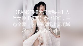 【新片速遞】【换妻极品探花---妮子】密码房，闺蜜来访，也是个大美人，活色生香 (2)