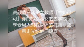 人形小母狗❤️极品美乳翘臀网黄女神【优咪酱】VIP剧情私拍，母狗属性拉满，各种啪啪内射 (9)