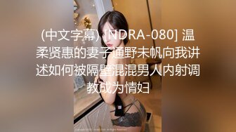 (中文字幕) [NDRA-080] 温柔贤惠的妻子通野未帆向我讲述如何被隔壁混混男人内射调教成为情妇