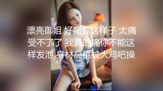 【重金购买OnlyFans福利资源】▶▶极品网红国产福利姬ღ下面有跟棒棒糖ღ〈NO (8)