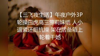 《顶级震撼㊙️极品骚婊》最新流出万狼求购OnlyFans地狱调教大师【dogmaster】私拍完结~多种刺激玩法吃精双通露出阴门大开 (6)