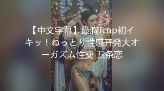 棚拍巨乳小模跟色影師各取所需潛規則