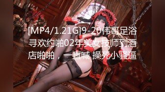 【新片速遞】&nbsp;&nbsp;合租房冒死偷窥对门的美女洗澡❤️最后被她发现了赶紧跑[405M/MP4/03:44]