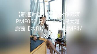 猫爪影像 MSD-163 酥胸喷水姬-乳足并用只求业绩