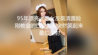 95年漂亮大奶女友高清露脸刚教会的口交羞得突然笑起来 最后颜射