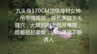 九头身170CM顶级身材女神，吊带情趣装，修长美腿无毛骚穴，大姨妈刚走假屌爆插，跪着翘起美臀，浪叫骚话不断诱人