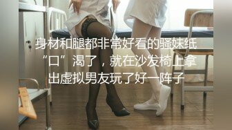 STP23599 D罩杯美乳小骚货 伸进内裤摸穴 搞得小脸红扑扑 后入大肥臀 呻吟嗲嗲酥麻