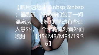 [MP4/ 894M]&nbsp;&nbsp;单男约操小夫妻3P，过来先吃点东西再开操，透视装双屌一起舔，前后夹击爆操