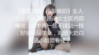 ✿超颜值女神✿顶级反差白富美〖Cncmeng〗古装美人观音坐莲外人眼中的女神，被当成妓女一样狠狠羞辱，颜值党福利