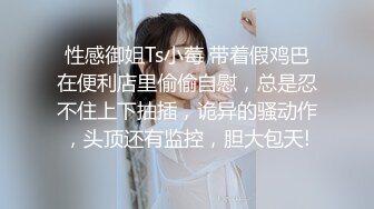 ❤❤良家漂亮小姐姐，外表甜美乖巧，炮友喜欢插她小嘴，骑上来自己动，娇喘呻吟，深喉口活很不错