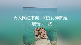 超极品颜值小可爱『兔三岁』清纯淫荡切换只在一瞬间，小穴穴被爸爸精液灌满，软萌甜美小妖精 太让人上头了 (1)