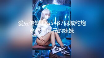 【国产AV首发星耀】经典动漫色魔编新作MXB0004《静香的约会体验》高潮静香与饥渴的大雄 喜欢操你 沈娜娜