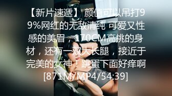 [MP4/ 995M]&nbsp;&nbsp;模特身材新人大眼女神，全裸自慰揉奶子，原生态逼毛，掰穴特写白带流出