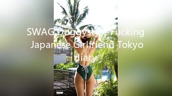 SWAG Doggystyle Fucking Japanese Girlfriend Tokyodiary