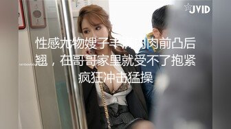 靓丽高跟制服白领美女在电车上风情诱人上下其手最后竟然鸡巴插进逼穴太刺激了 061920-001-carib 1080P高清