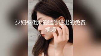 国产高端私人订制-学院派校园风女神级性感美女独自一人闲逛时被猥琐歹徒弄晕抱到废旧高楼撕破丝袜轮流侵犯!