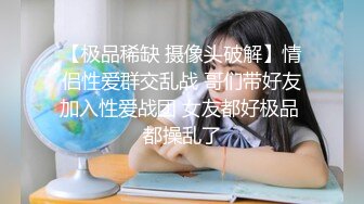 STP26156 ?顶级网黄? 超火爆新生代极品女神 ▌Yua ▌肛塞兔女郎太美了 粗大阳具菊穴双开 梦幻高潮收缩肛塞崩掉