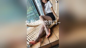 后入东莞骚妇