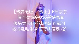 最新火爆网络的嫖妓达人 【莞式探花】酒店约炮偷拍与零零后19岁长发美女口交啪啪