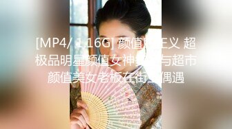 [MP4/ 2.28G] 户外3P，凌晨一点半几个00后驱车到郊外打野战，小萝莉怕鬼，男主说应该是鬼怕我们