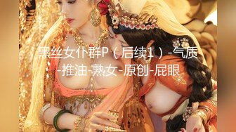 [MP4]最美SSS级顶级女神【璃奈酱】极品私拍-童颜巨乳S属性女王调教