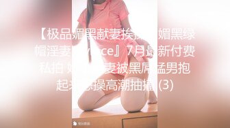 【极品媚黑献妻挨操】媚黑绿帽淫妻『vince』7月最新付费私拍 娇小淫妻被黑屌猛男抱起来怒操高潮抽搐 (3)