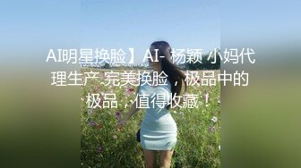 ❤OF福利分享❤㊙法国华裔福利博主⭐nicolove⭐▶▶男伴很多也有些字幕剧情片质量不错内容多为肉搏战有少许对白《NO.5》 (2)