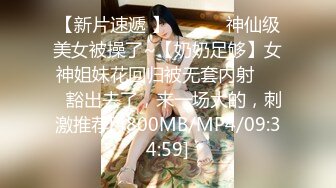 [MP4/587MB]2023-9-29 情趣吊床房，极品气质眼镜小女友，张开双腿一顿操，搞完妹妹开心了