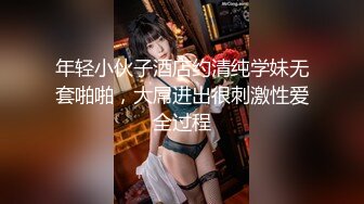 高挑美女渔网丝袜野外晒太阳被帅哥抠逼舔阴户后入没操够回房间继续干到颜射