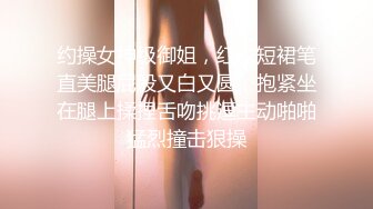 约操女神级御姐，红衣短裙笔直美腿屁股又白又圆，抱紧坐在腿上揉捏舌吻挑逗主动啪啪猛烈撞击狠操