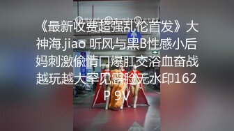 刺激女同【生理老师来了】巨乳姐妹花喝尿互插 扩阴器自慰【17v】 (1)