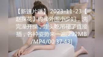 [MP4]STP29749 ?网红女神? 极品白虎名器01年在校大学生▌米娜学姐 ▌花嫁白丝粉穴の玩弄 两洞齐开阳具抽插 双穴高潮失禁潮吹 VIP0600