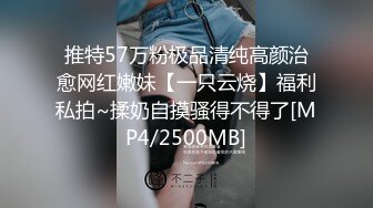 [MP4]STP28356 微胖颜值天花板！【一颗汤圆】肥臀巨乳 狠插肉感鲍鱼！不瘦不胖刚刚好，大白臀直冲屏幕，挑逗你的神经 VIP0600