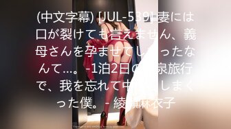 G奶在大学宿舍揉奶自慰【二次元狂热少女】 漂亮美乳爆奶 粉嫩美鲍 巨乳诱惑【57v】 (26)