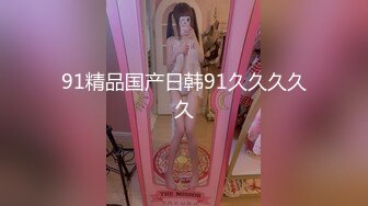 最新91原創天花板級女友『粉色情人』劇情演繹風騷妹子白虎榨汁 互舔騎乘後入各種姿勢玩弄 榨幹男友最後一滴精液 1080P高清原版