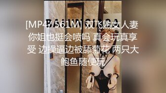 [MP4]【女技师在按摩旁边小哥上来要操逼】给客人带上眼罩，旁边摸摸搞搞，掏出大屌吸吮，S型身材翘起美臀，后入爆操大声啪啪