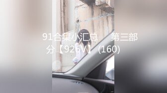 ❤️91合集小汇总❤️第三部分【926V】 (160)