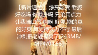 [MP4/ 1.38G] 嫩穴美少女回归！首次和炮友操逼秀！被扣小穴大量喷尿，翘起美臀手指扣入