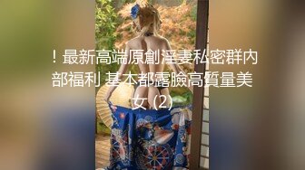 【新片速遞】 商场女厕偷拍漂亮的黑丝美女职员 黑丝里面竟然没有穿内裤[82M/MP4/00:28]