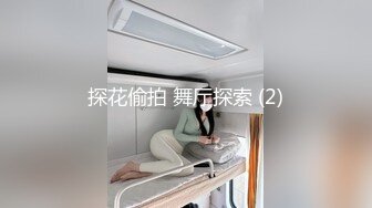 重磅！极品大奶清纯女神【小罗老师、旖可】付费露脸视图，露出裸舞性爱调教，年纪虽轻却很反差 (1)