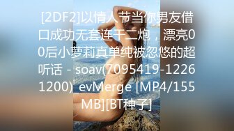 天美传媒TMG102捷运少女强迫爱家男出轨