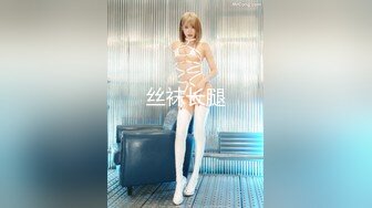 175cm大长腿车模女神▌淑怡▌男闺蜜专属性爱师