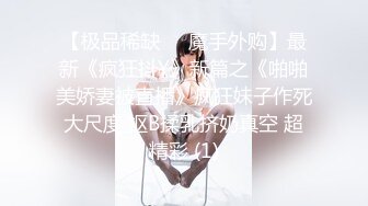 ❤️√极品美女 全身是宝豪乳大又圆 性感透明内内无毛粉逼被大鸡巴使劲干 无套后入中出 叫声诱人