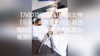 STP22714 苗条小姐姐&nbsp;&nbsp;舔穴一级爱好者 对着黑森林狂亲 前凸后翘好身材赚到了