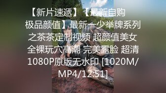 [MP4/ 408M]&nbsp;&nbsp;老婆爱露出 在市区马路边自慰 路上这么多人好想被人操 勾引路人小哥抠逼求饶说好厉害 不行了要尿尿