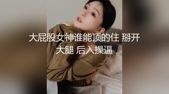 Onlyfans推特网红 极品身材颜值眼镜娘 xreindeers 欲求不满漂亮大奶人妻吃鸡啪啪2