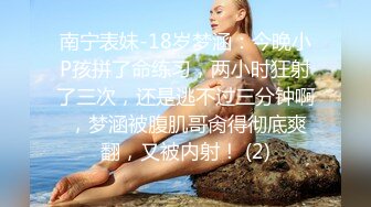 《美乳翘臀✨极品身材》下面被他舌头吸允着拿着玩具玩弄，“求求你快进来”感觉自己已经变成了一个玩物不停的被把玩