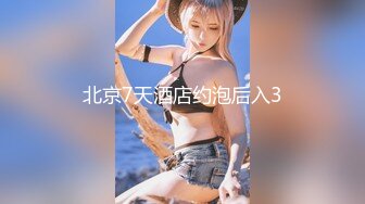 《顶级女神☀️最新啪啪》露脸才是王道！极品巨乳肥鲍外围绿茶婊【顾灵曦】私拍，口交打炮全自动你的女神有钱人的母狗 (6)